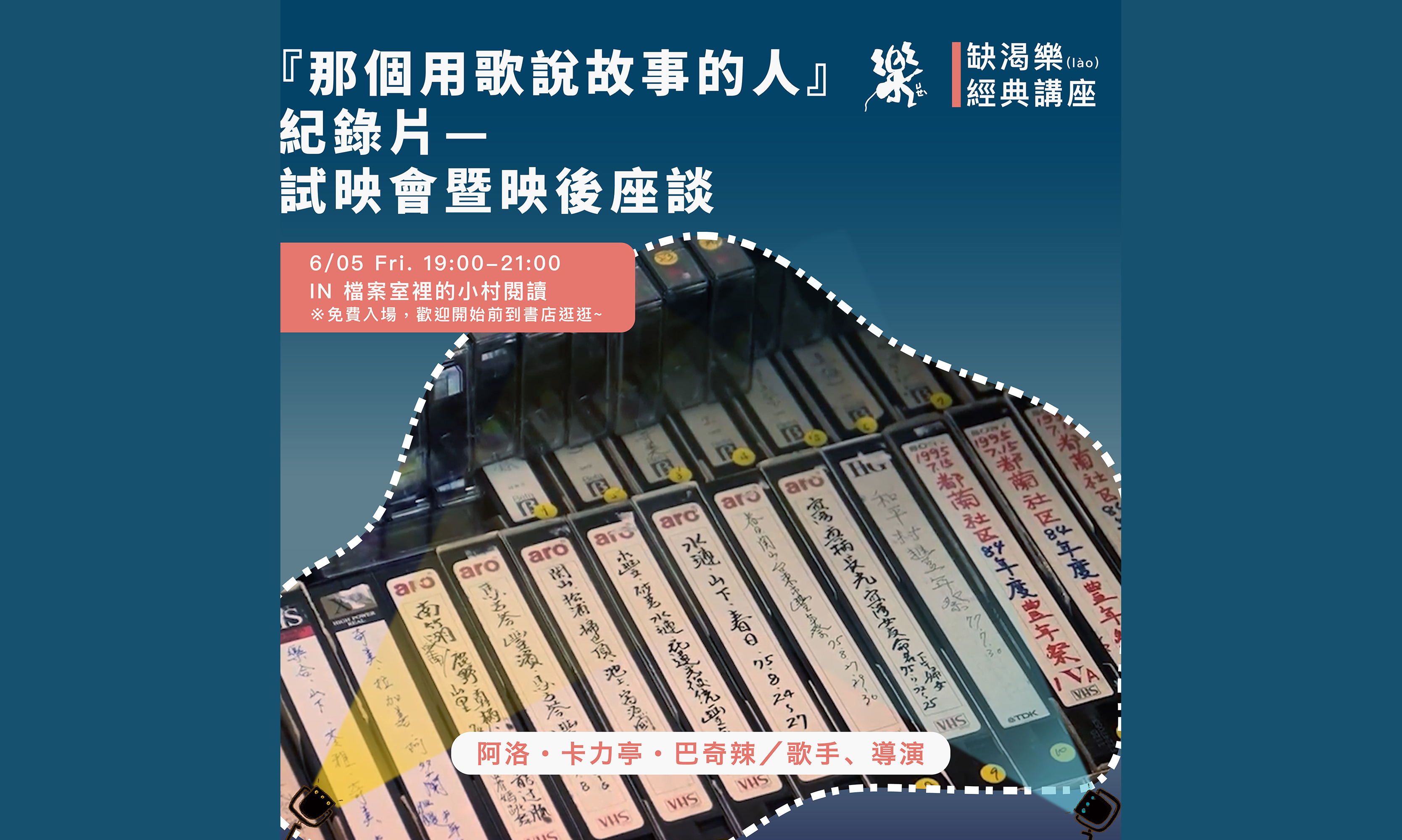 樂廣場｜缺渴樂(lào)經典講座