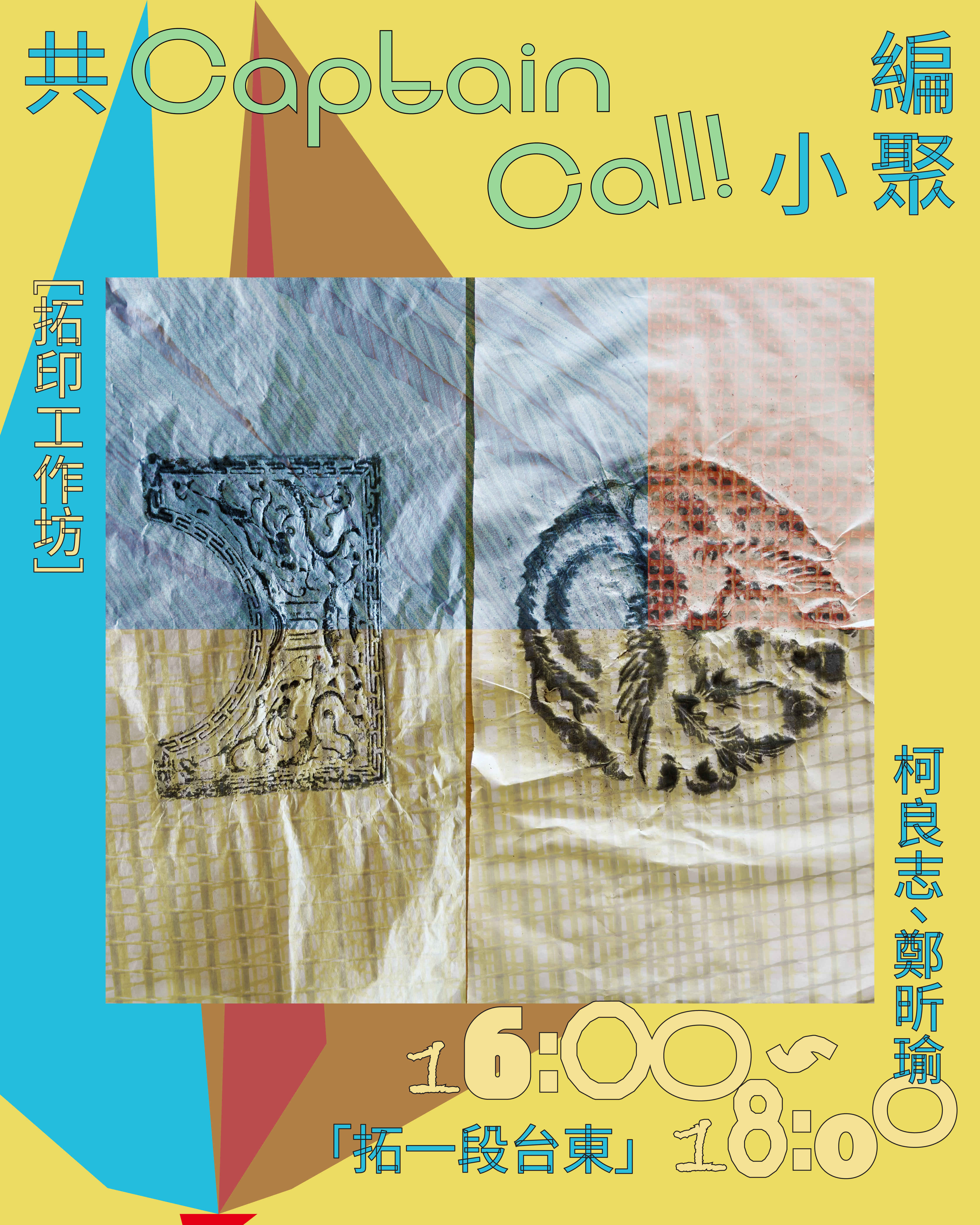 拓一段台東