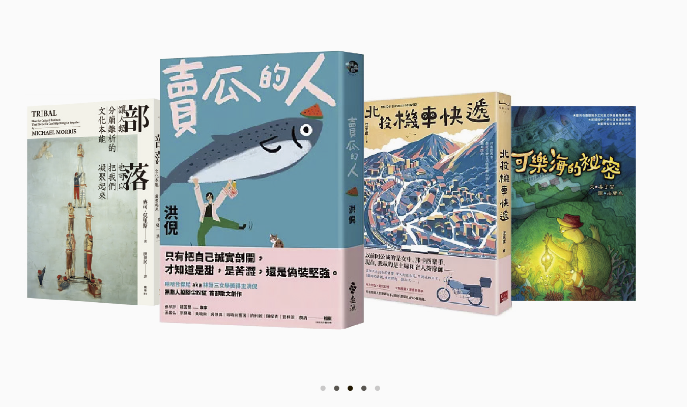 新書介紹