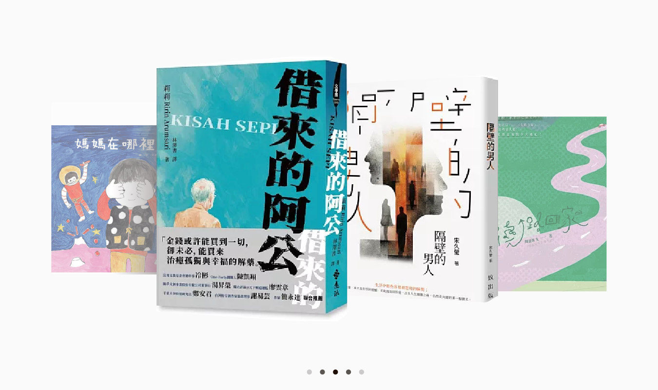 新書介紹