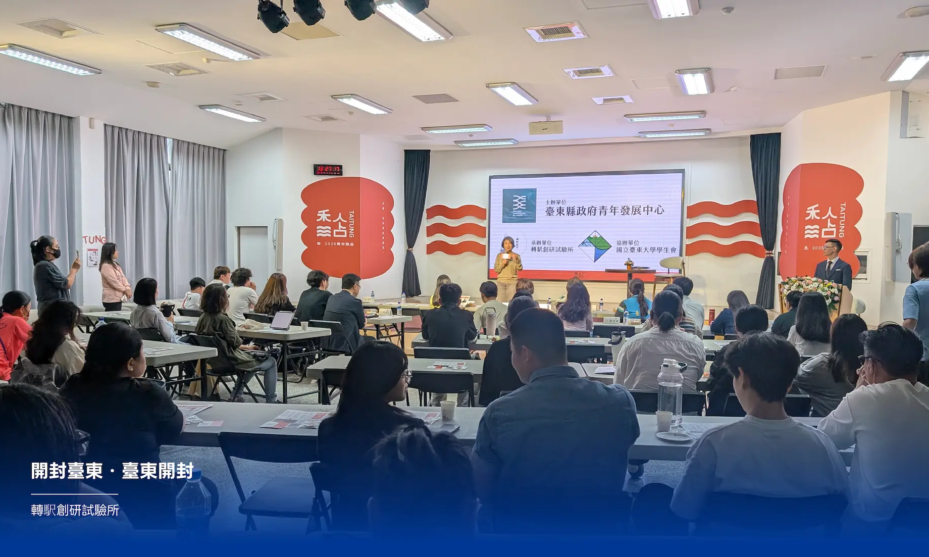 影像《台東博覽會 TAITUNG EXPO》民間參與計畫---開封臺東．臺東開封