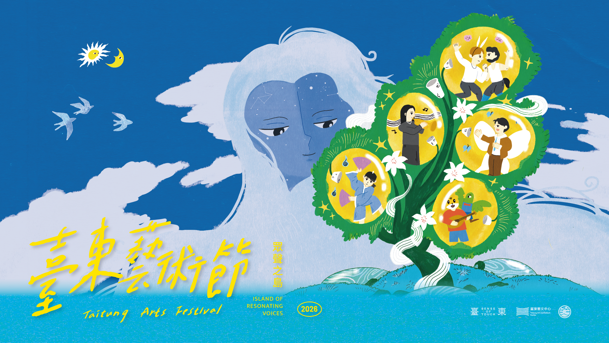 《台東博覽會 TAITUNG EXPO》台東藝術節-東博加映 :::