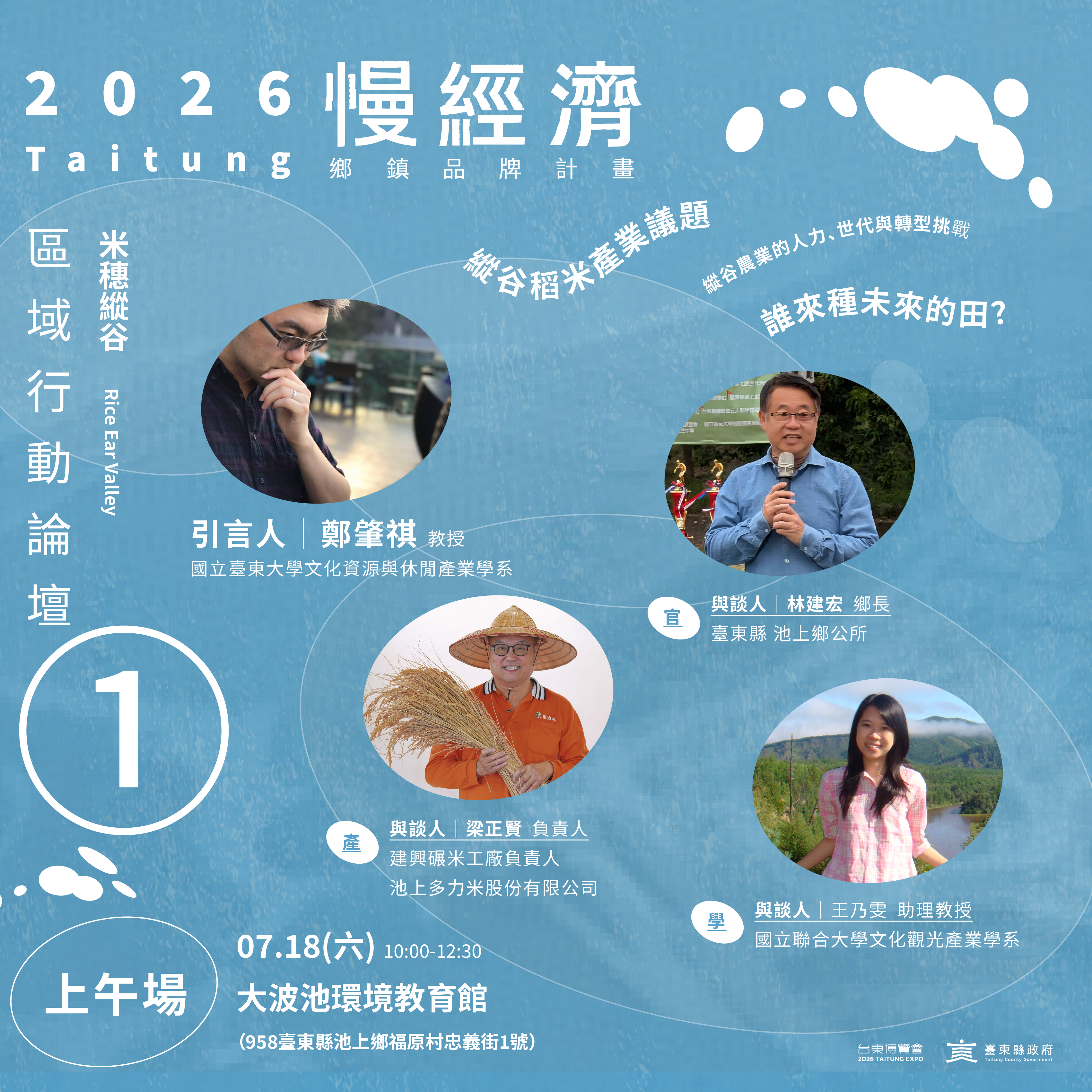 上午場：10:00～12:30(點圖放大)