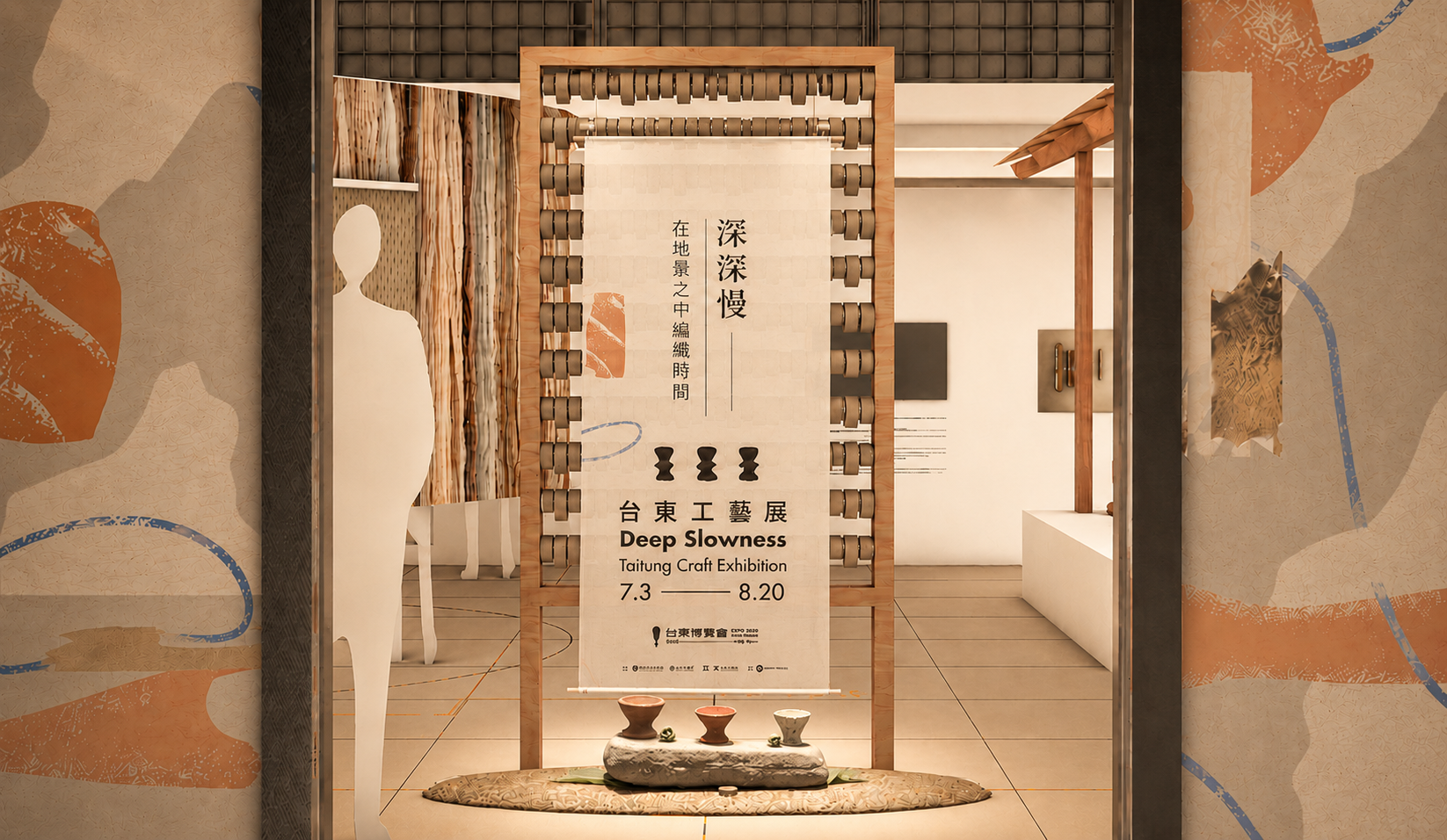 入口-深時扉頁