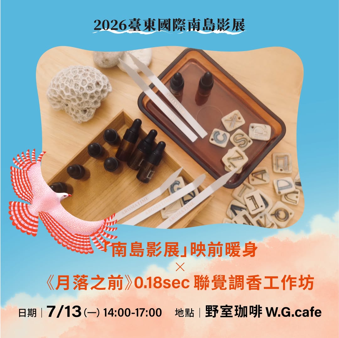 (點開看完整活動資訊)