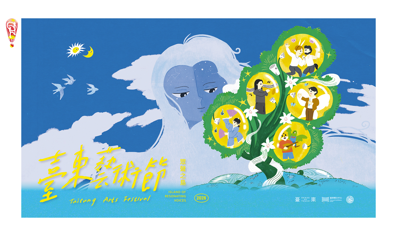 影像《台東博覽會 TAITUNG EXPO》台東藝術節-東博加映