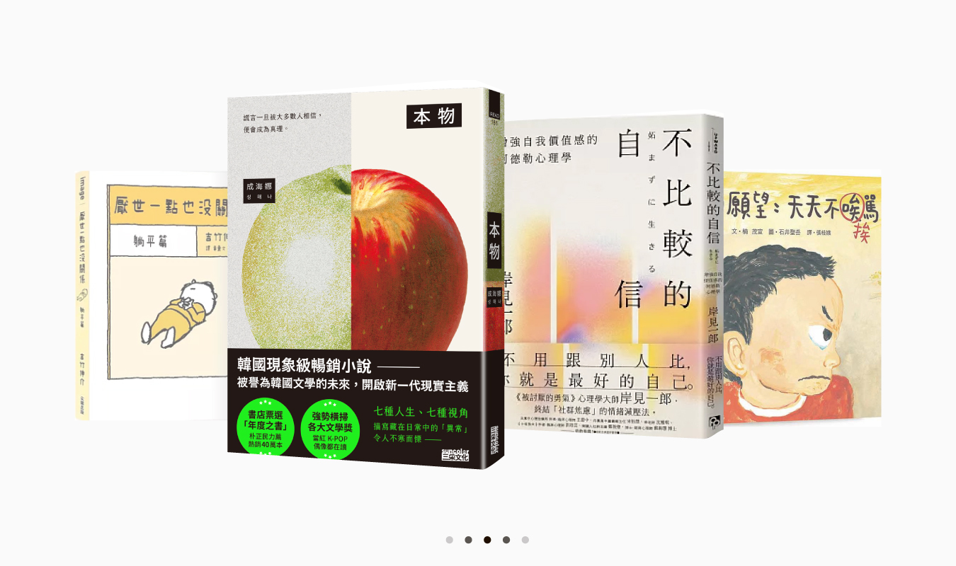 新書介紹