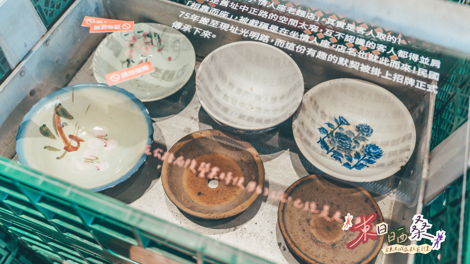 《北町主展區》一隅(點圖可放大)