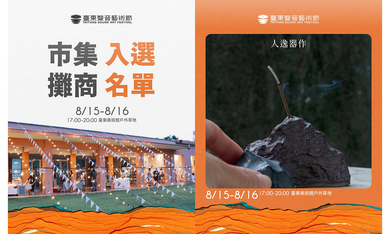 人逸器作 