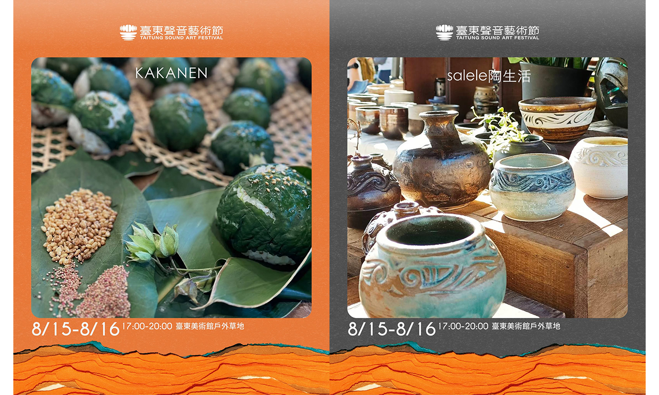KAKANEN & salele陶生活