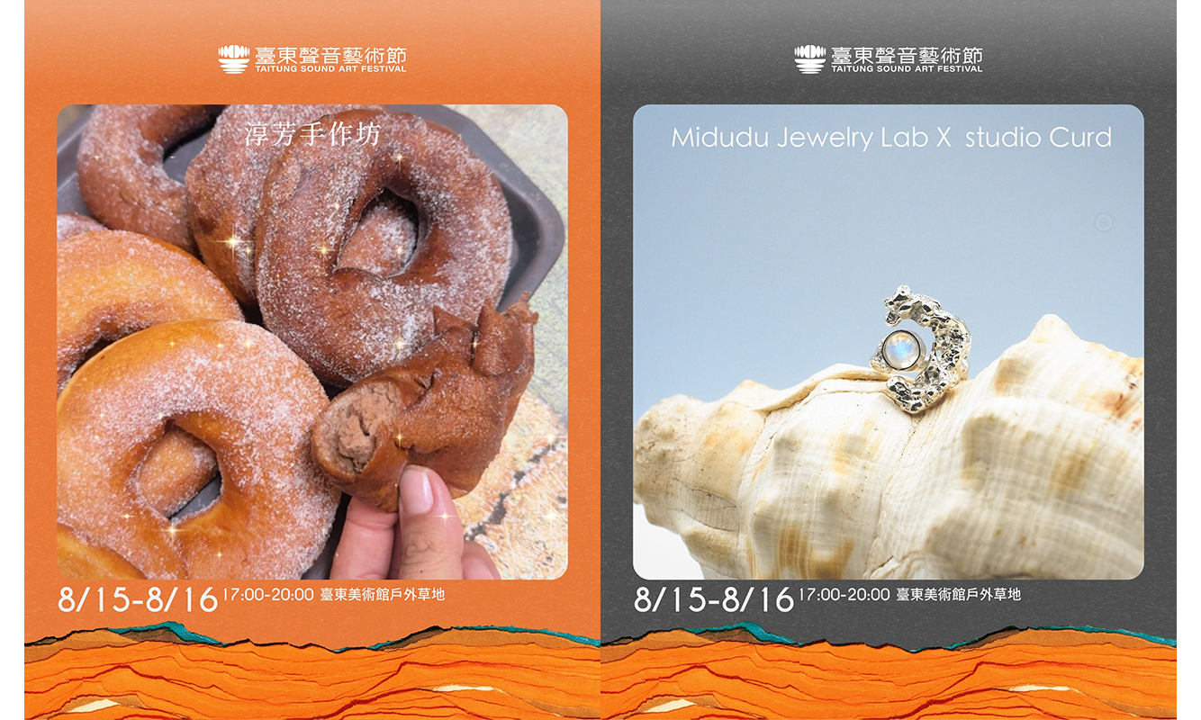 淳芳手作坊 & Midudu Jewelry Lab X studio Curd