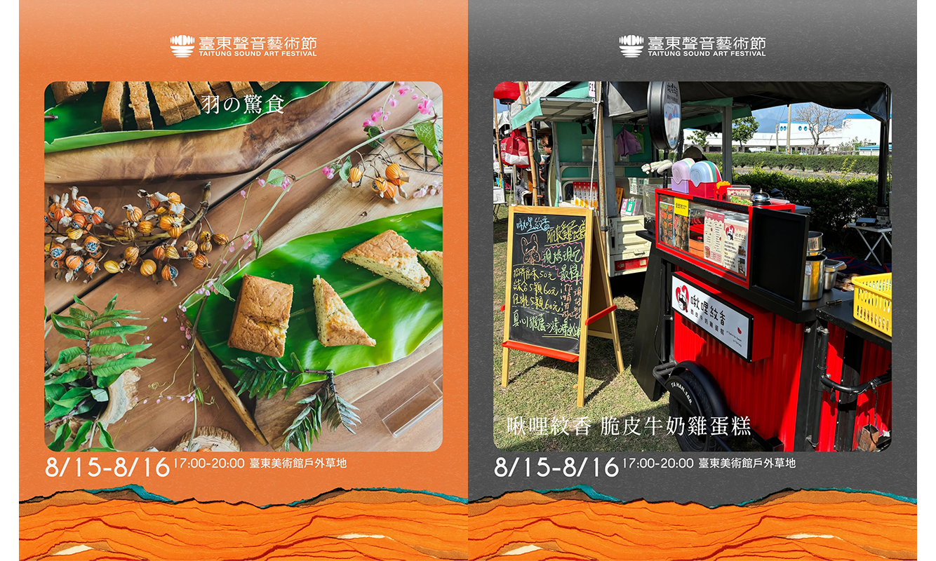 源霖小農 & 吳若石神父全人發展協會-台東辦公室