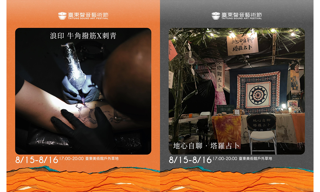 浪印咖啡  牛角撥筋X刺青 & 地心自聊．塔羅占卜