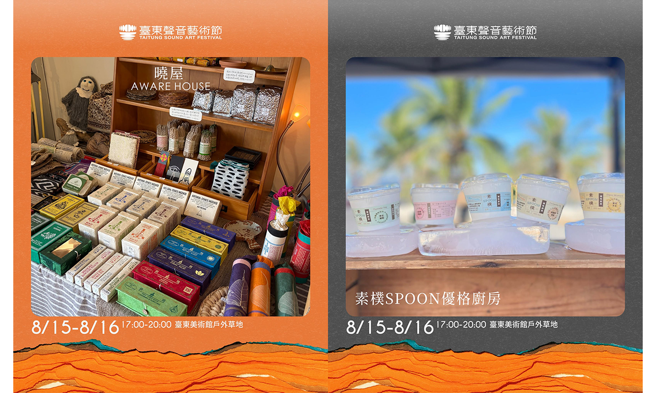 曉屋 Aware House & 素樸spoon 手作