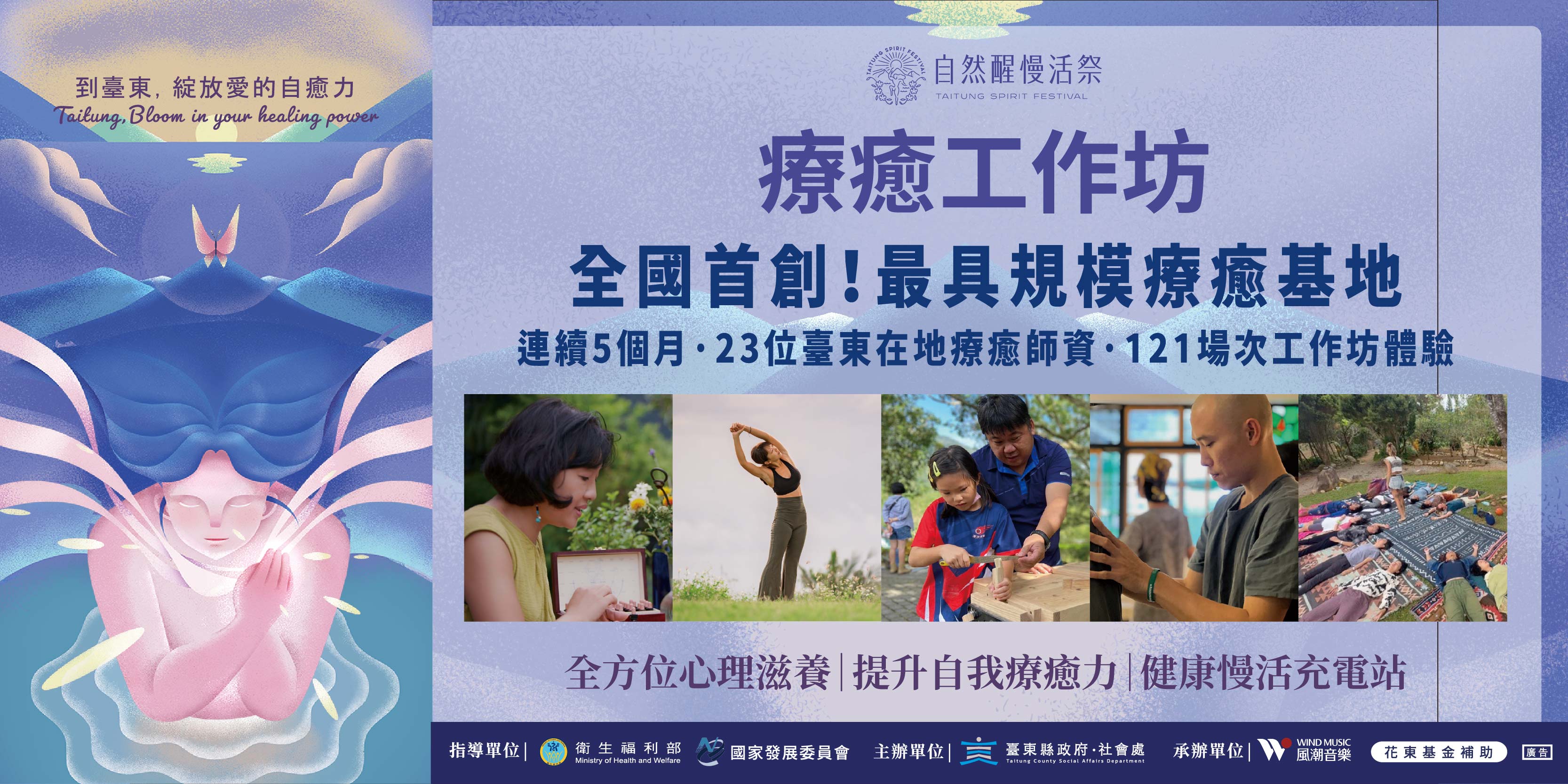 2026自然醒慢活祭・療癒工作坊 :::