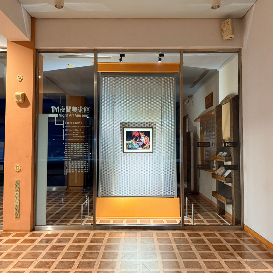 臺東夜間美術館｜林建岳《官將首開臉》｜展至 10/25 台東 | WeKenGo