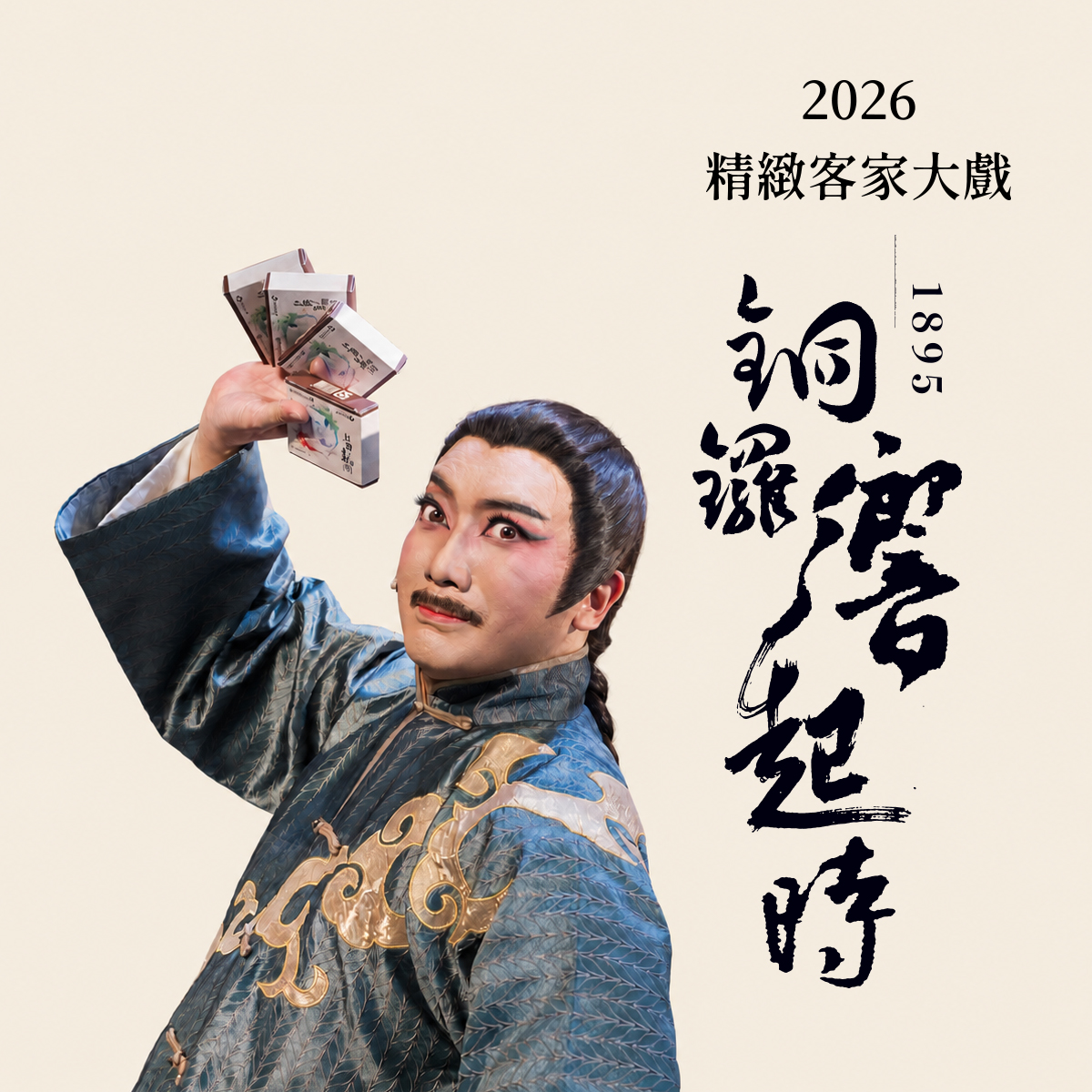 藝金曲獎演員蘇國慶入行27年最大挑戰，舞臺全本演出120分鐘