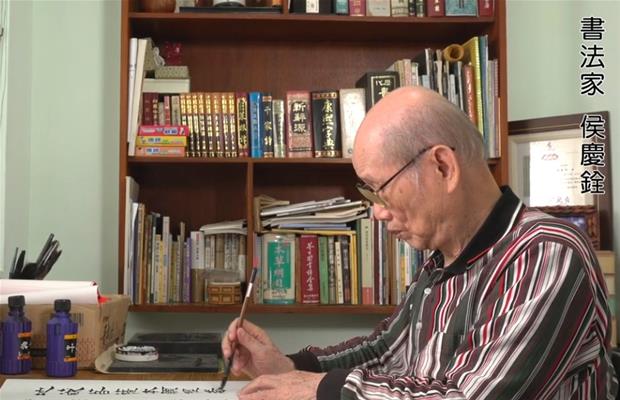 影像臺東地區藝術家訪談—侯慶銓