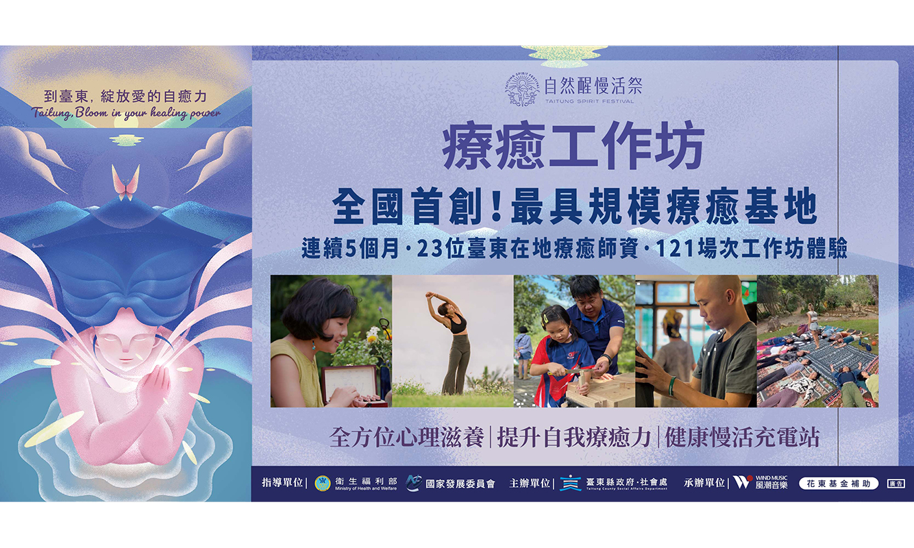 影像2026自然醒慢活祭・療癒工作坊