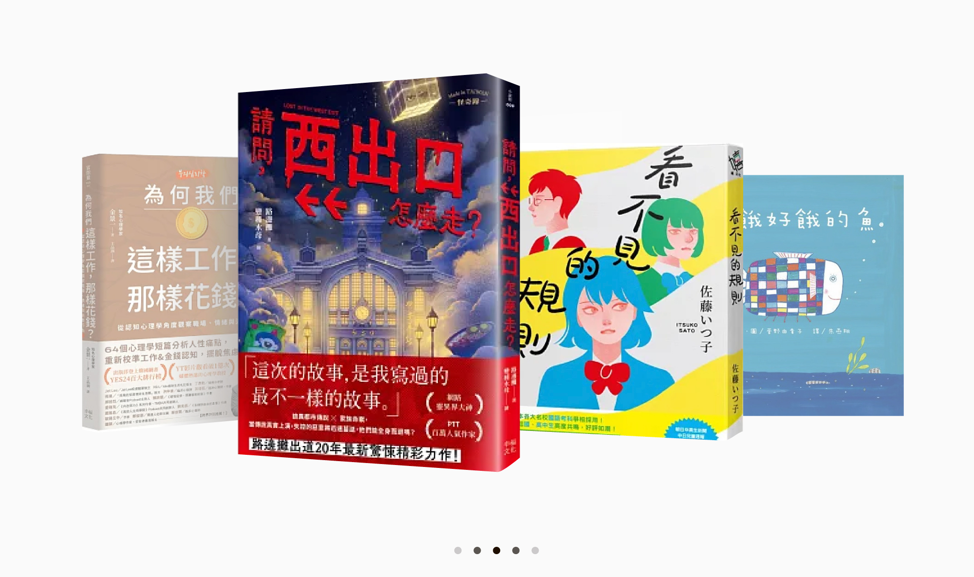 新書介紹