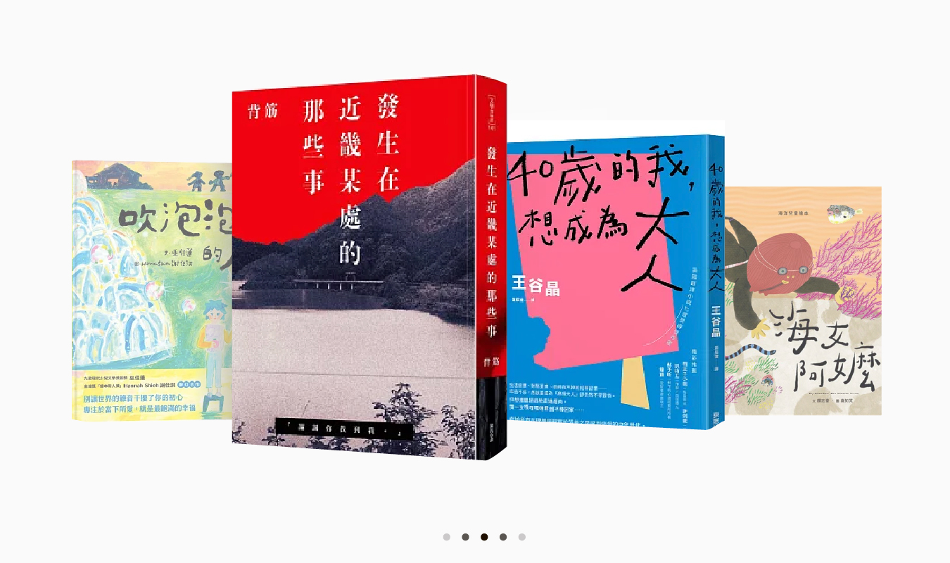 新書介紹