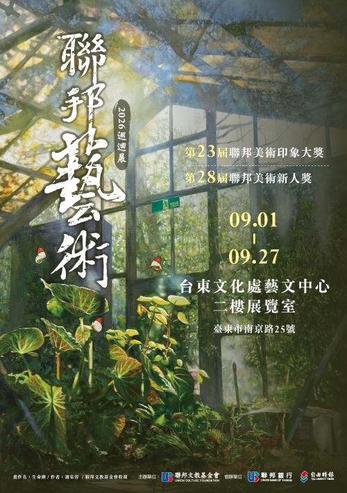 (點開看主視覺海報)