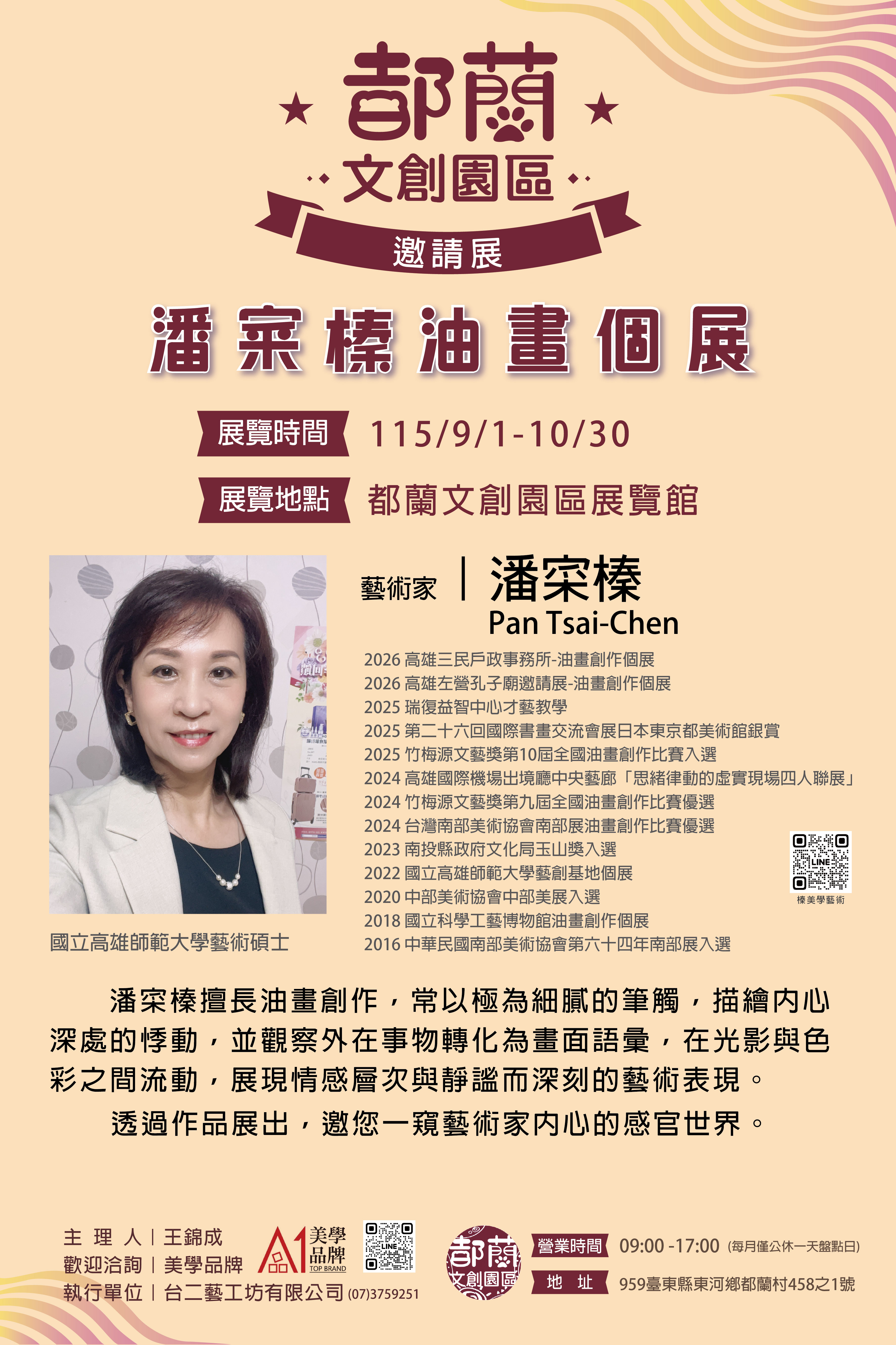 (點開看海報全圖)