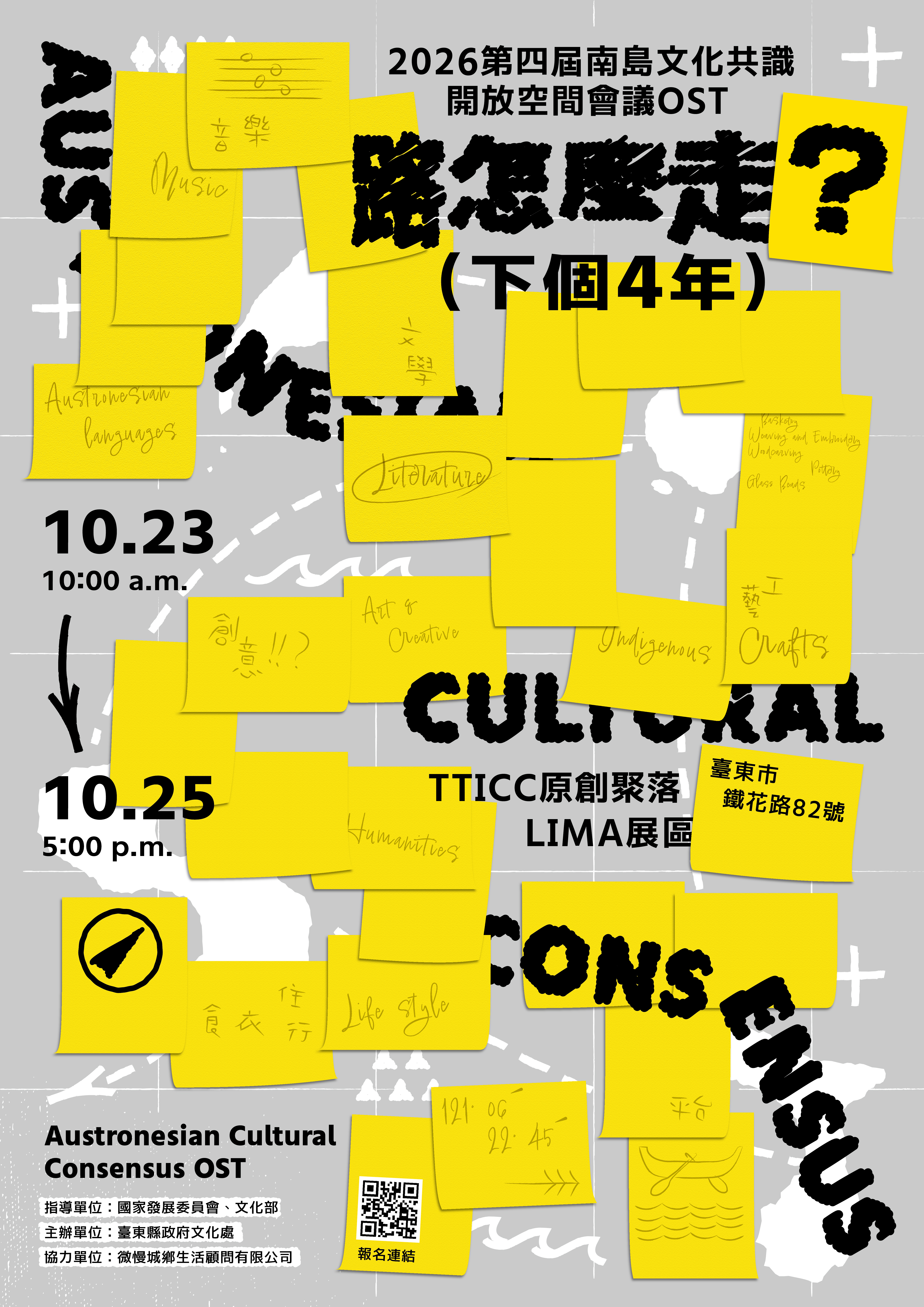 (點開看海報全圖)