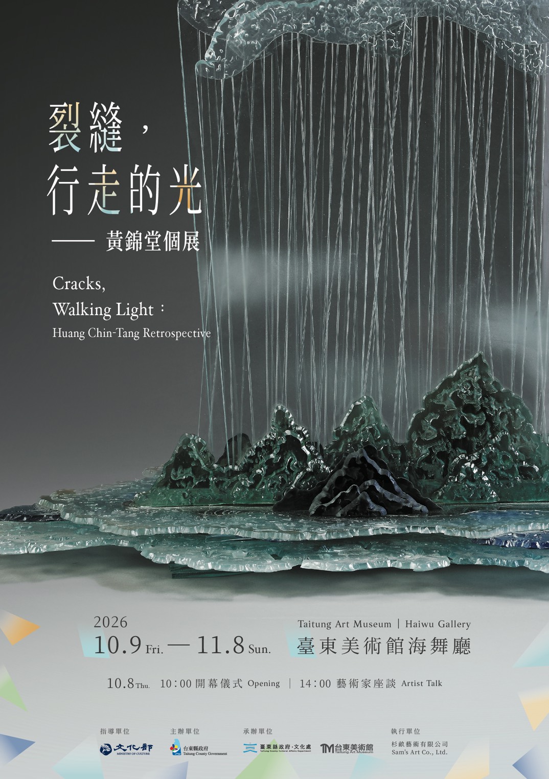 (點開看海報全圖)