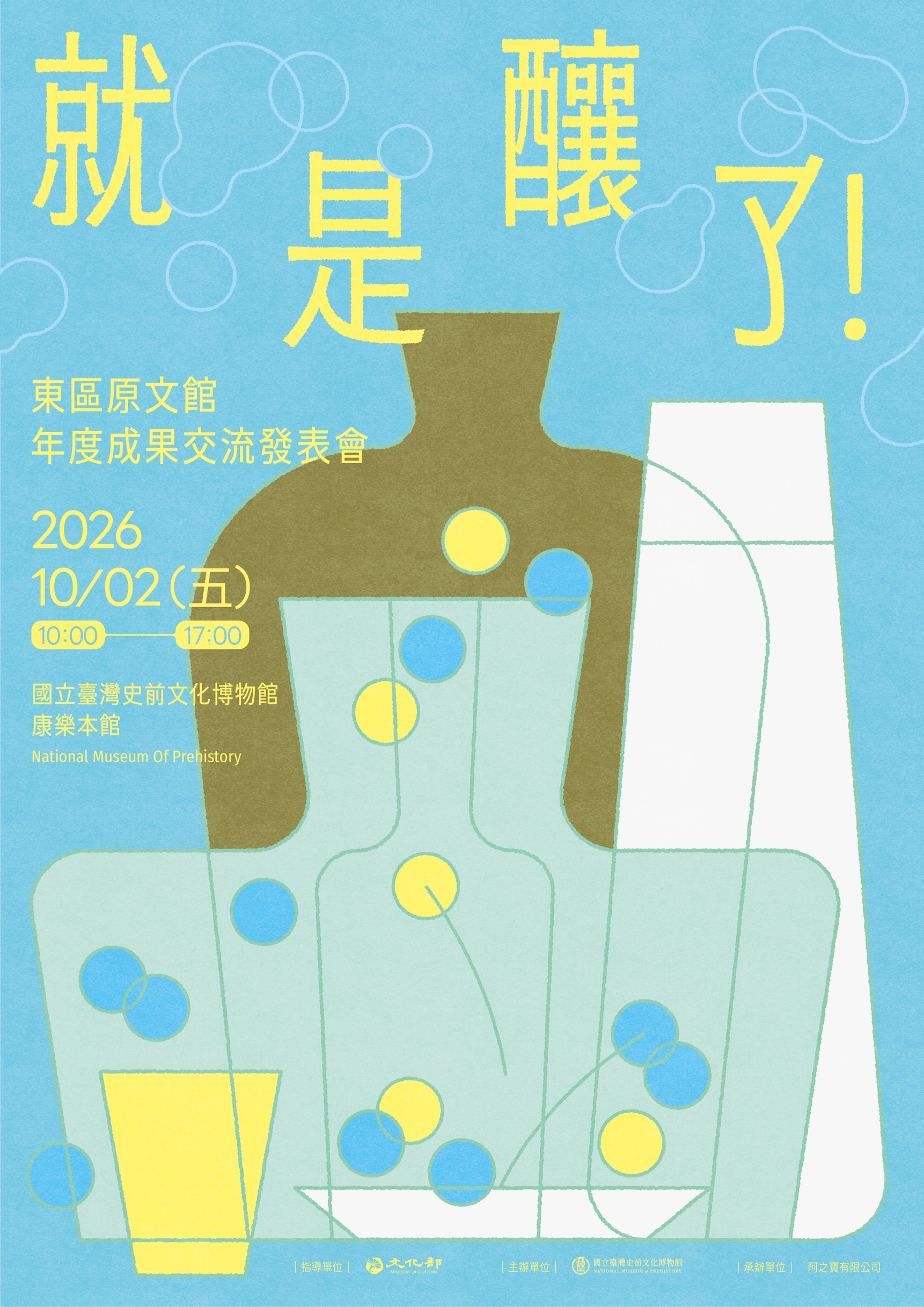(點開看海報全圖)